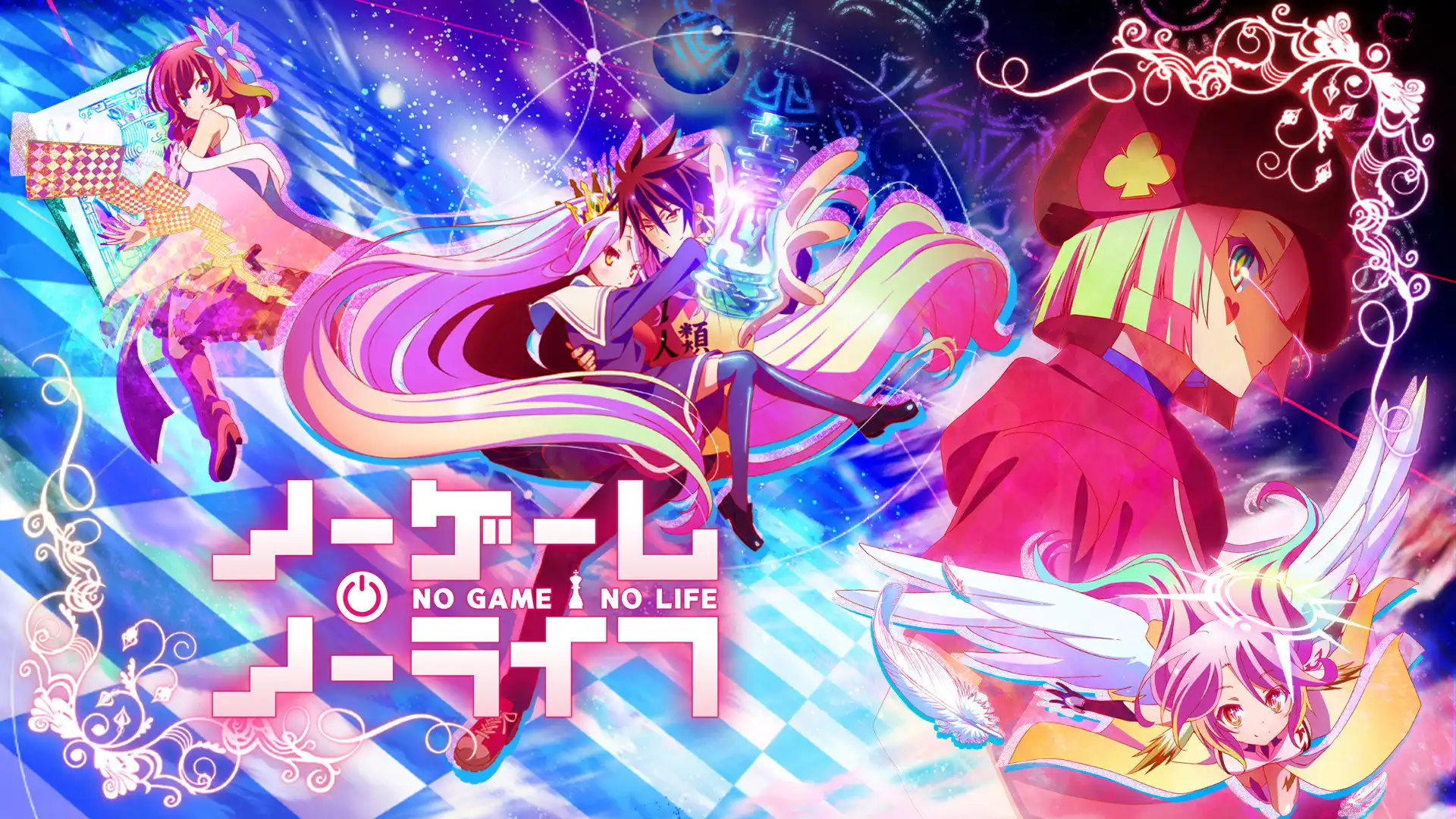 No Game No Life