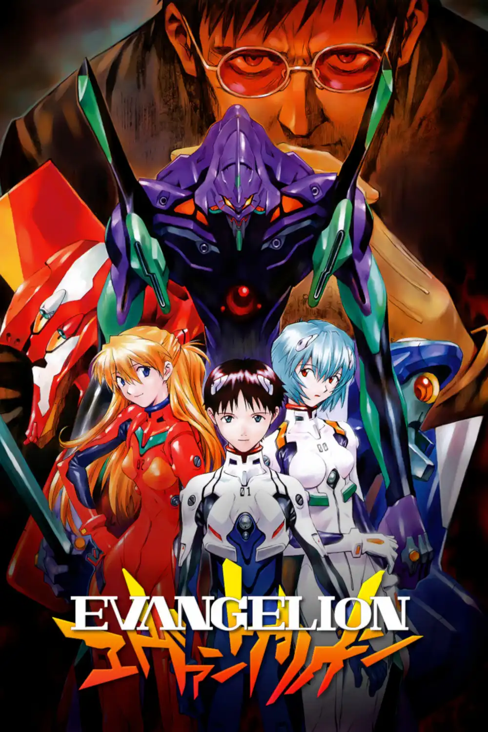 Shin Seiki Evangelion